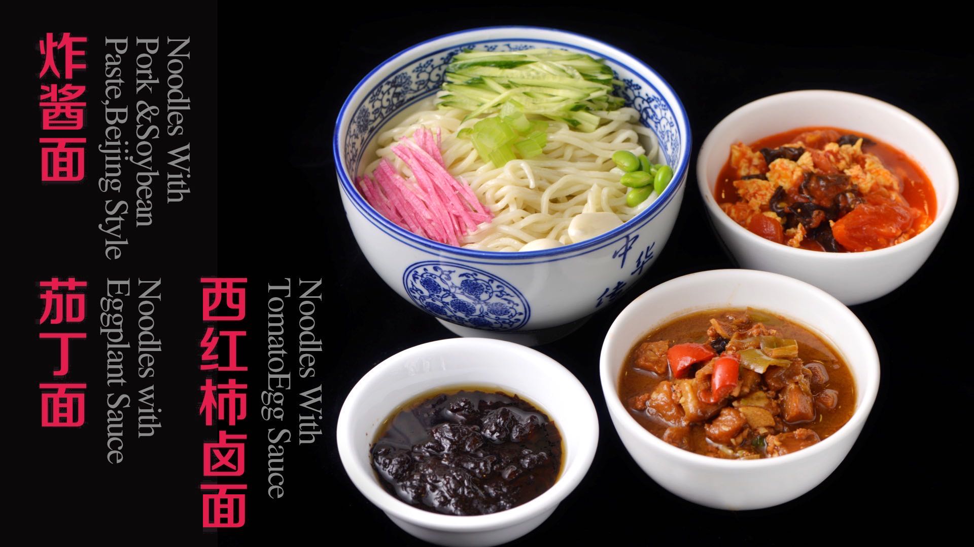 炸醬面.jpg