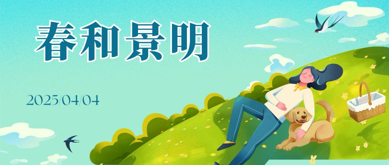 微信圖片_20250401102530.jpg